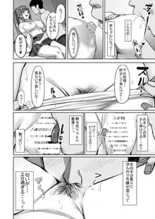 えんこーちゃんのパパ活日記① ~荒木野々花の場合~, 日本語