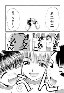 ニセモノ 6, 日本語