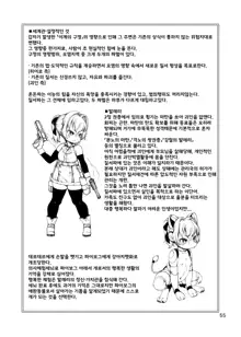 Soujuu no Valerie Inu Pet-ka Kaizou Keikaku, 한국어