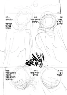 pixiv fanbox blue archive manga colletion 스루가 쿠로이츠 픽시브 팬박스 블루 아카이브 성인 만화 모음, 한국어