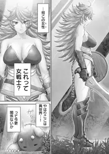 異世界スナイパーは女戦士のモフモフ愛玩動物, 日本語