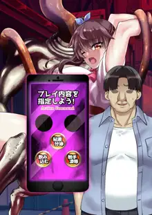 【飴色ビスケット】DL丸呑みわからせアプリ, 日本語