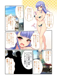 錬精術士コレットとエチチな仲間たち ～SEXクエストが世界を救う！？～ モザイクコミック総集編, 日本語