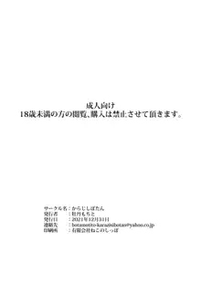 デレデレメイドとツンツンメイドとしこたまえっち, 日本語