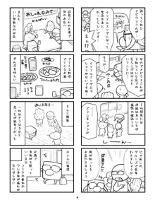 核座頭, 日本語