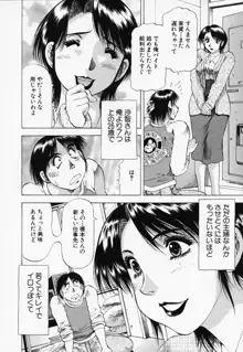 年上美女倶楽部, 日本語