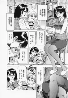 年上美女倶楽部, 日本語