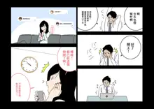 [よい子ブックス][不倫24][中國翻譯], 中文