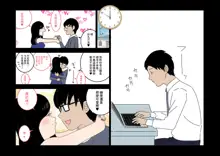 [よい子ブックス][不倫24][中國翻譯], 中文