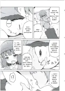 Onii-chan... Momoko, AV Joyuu datte Dekiru yo? | 오빠 모모코 AV배우도 할 수 있다구?, 한국어