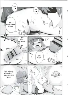 Onii-chan... Momoko, AV Joyuu datte Dekiru yo? | 오빠 모모코 AV배우도 할 수 있다구?, 한국어