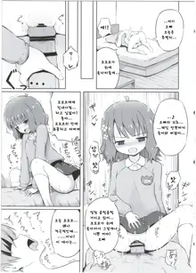 Onii-chan... Momoko, AV Joyuu datte Dekiru yo? | 오빠 모모코 AV배우도 할 수 있다구?, 한국어