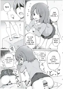 Onii-chan... Momoko, AV Joyuu datte Dekiru yo? | 오빠 모모코 AV배우도 할 수 있다구?, 한국어