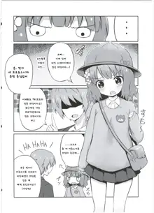 Onii-chan... Momoko, AV Joyuu datte Dekiru yo? | 오빠 모모코 AV배우도 할 수 있다구?, 한국어