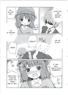 Onii-chan... Momoko, AV Joyuu datte Dekiru yo? | 오빠 모모코 AV배우도 할 수 있다구?, 한국어