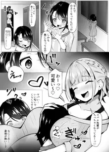 ショタスバルちゃん×ノエル団長のおねショタパイズリえっち漫画, 日本語