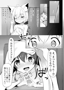 ショタフブキちゃん×まつりちゃんのおねショタえっち漫画, 日本語