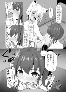 ショタフブキちゃん×まつりちゃんのおねショタえっち漫画, 日本語