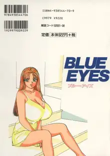 BLUE EYES vol.1, 日本語