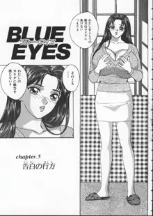 BLUE EYES vol.1, 日本語