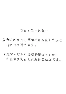 GS美神 聞いて極楽見て地獄?, 日本語