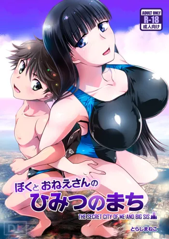 Boku to Onna-san no Himitsu no Machi - The Secret City of Me and Big Sis, English