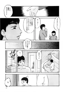 研究対象少女, 日本語