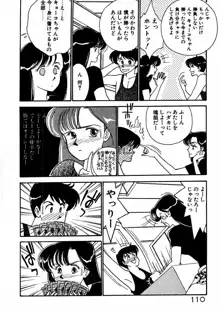 きままにE気分♡, 日本語