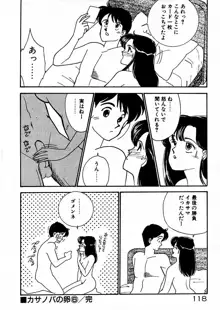 きままにE気分♡, 日本語