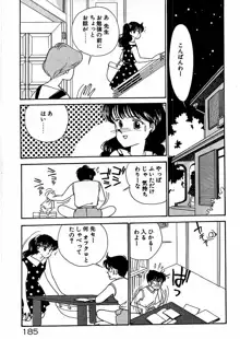 きままにE気分♡, 日本語