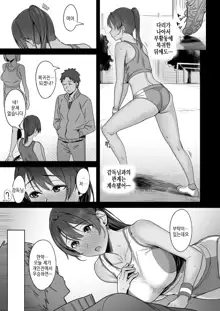 Kimi dake o Shiawase ni Suru Mahou - magic that makes only her happy #01 | 너만을 행복하게 해주는 마법 #01, 한국어