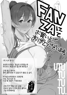 Kimi dake o Shiawase ni Suru Mahou - magic that makes only her happy #01 | 너만을 행복하게 해주는 마법 #01, 한국어