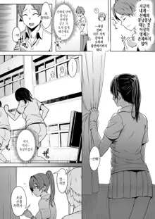 Kimi dake o Shiawase ni Suru Mahou - magic that makes only her happy #01 | 너만을 행복하게 해주는 마법 #01, 한국어