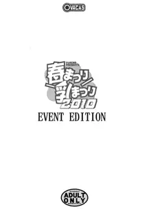 春まつり乳まつり2010 EVENT EDITION, 日本語