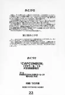 CAPCOMBON, 日本語