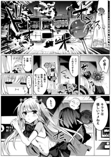 きらら★キララNTR 魔法少女は変わっていく… THE COMIC, 日本語