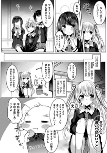 きらら★キララNTR 魔法少女は変わっていく… THE COMIC, 日本語