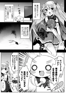 きらら★キララNTR 魔法少女は変わっていく… THE COMIC, 日本語