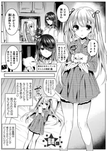 きらら★キララNTR 魔法少女は変わっていく… THE COMIC, 日本語