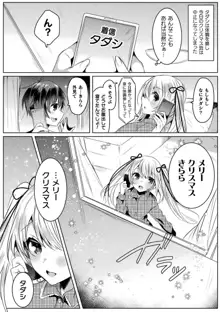 きらら★キララNTR 魔法少女は変わっていく… THE COMIC, 日本語