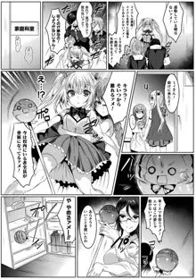 きらら★キララNTR 魔法少女は変わっていく… THE COMIC, 日本語