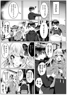 きらら★キララNTR 魔法少女は変わっていく… THE COMIC, 日本語