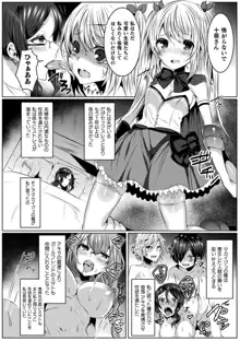 きらら★キララNTR 魔法少女は変わっていく… THE COMIC, 日本語