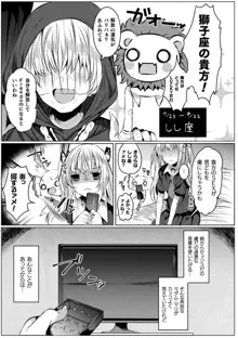 きらら★キララNTR 魔法少女は変わっていく… THE COMIC, 日本語