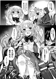 きらら★キララNTR 魔法少女は変わっていく… THE COMIC, 日本語