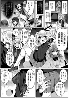 きらら★キララNTR 魔法少女は変わっていく… THE COMIC, 日本語