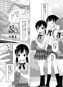 またたび荘のシロくん-はじめてのおでかけと、それから…, 日本語