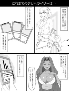 『召姦銃 DXデリへライザー』ver.3 ～カードから女性を召喚してエッチするお話～, 日本語