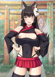 母娘で交尾奉納!?天狐ちゃんご乱心!! ～子種中出し争奪戦!締めは絶景母娘丼!!～, 日本語