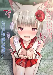 母娘で交尾奉納!?天狐ちゃんご乱心!! ～子種中出し争奪戦!締めは絶景母娘丼!!～, 日本語